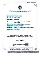 '해피워치'수련활동II(초등)