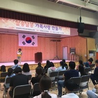 가족캠프20190524(알콩달콩 가족사랑 만들기)